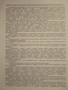 Московский городской суд. Решение от 13 марта 2007 г. По делу №3-15/2007